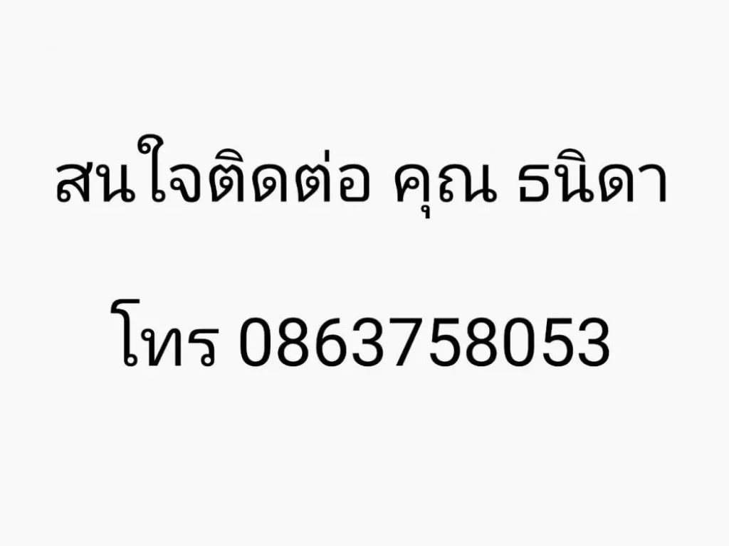 ขายที่ดินเปล่า ในเมืองลพบุรี ถนนศรีปราชญ์2 ราคา 18 ล้านบาท