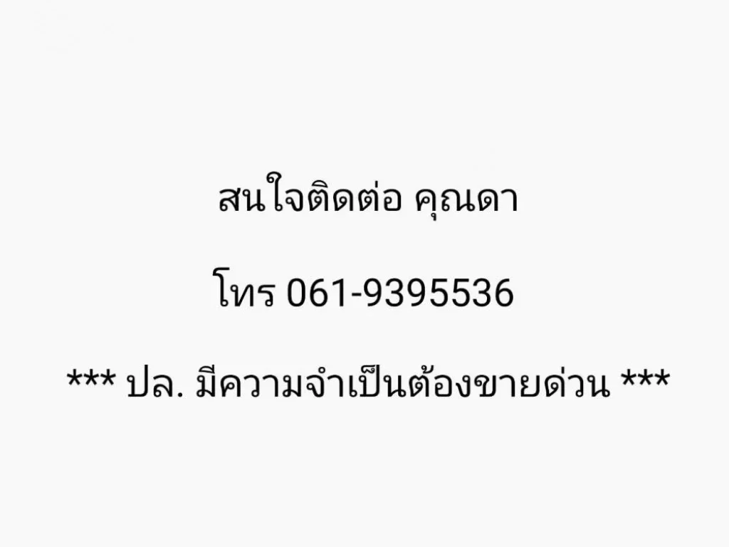 ขาย คอนโด บ้านระเบียงจันทร์ ติดทะเล ราคาขายปัจจุบัน 295 ล้านบาท