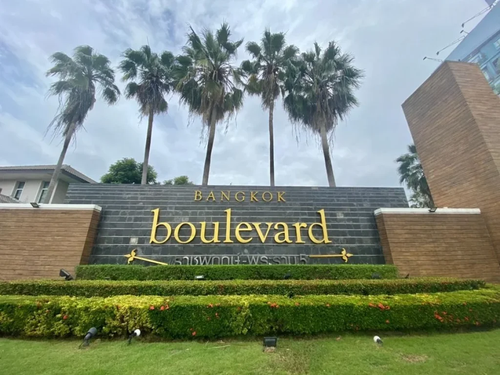 ขาย บ้านเดี่ยว Bangkok Boulevard ราชพฤกษ์-พระราม 5 ติดถนนราชพฤกษ์ หลังมุม