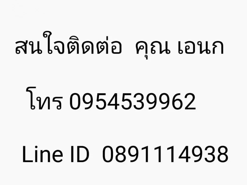 ขายอาคารพาณิชย์ เพื่ออยู่อาศัยหรือสำนักงาน 3 ชั้น ราคาถูกที่สุด