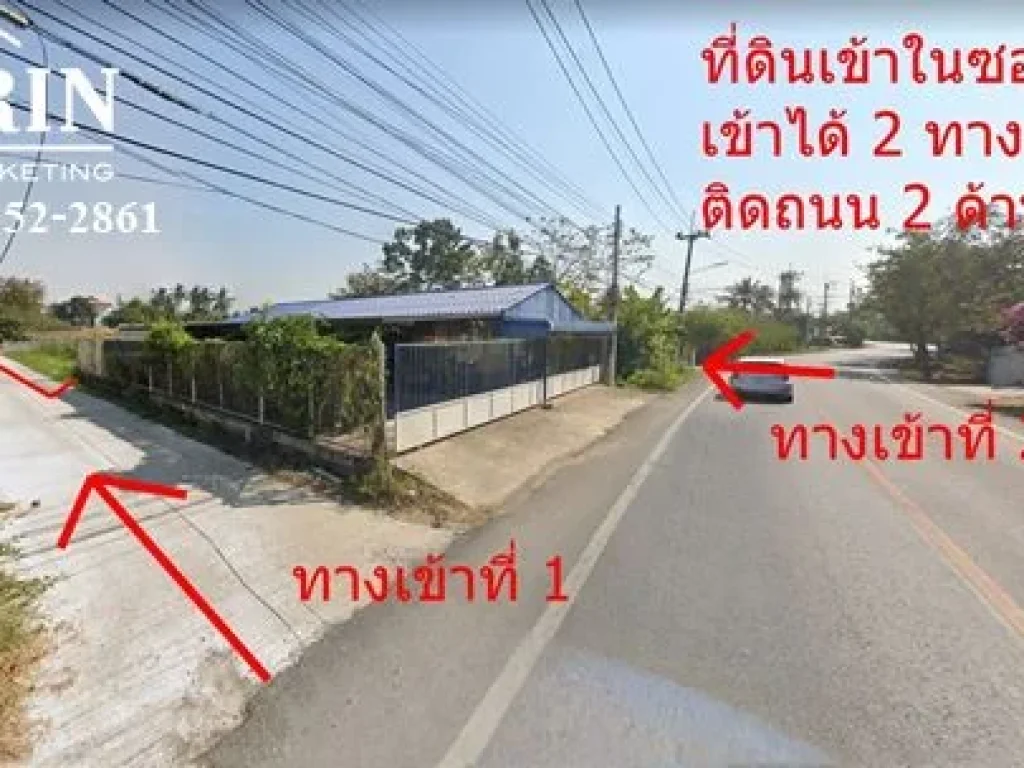 ที่ดินเปล่า ถมแล้ว ติดถนน2ด้าน ขับรถถึงถนนหลัก 4006 เพียง 1 นาที ใกล้มหาวิทยาลัยชื่อดัง