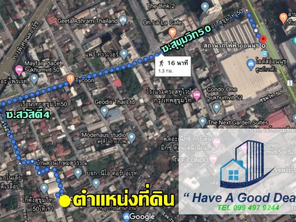 ที่ดินเปล่า 65 ตารางวา ซสุขุมวิท 50 สวัสดี4 เหมาะปลูกบ้าน ออฟฟิศ