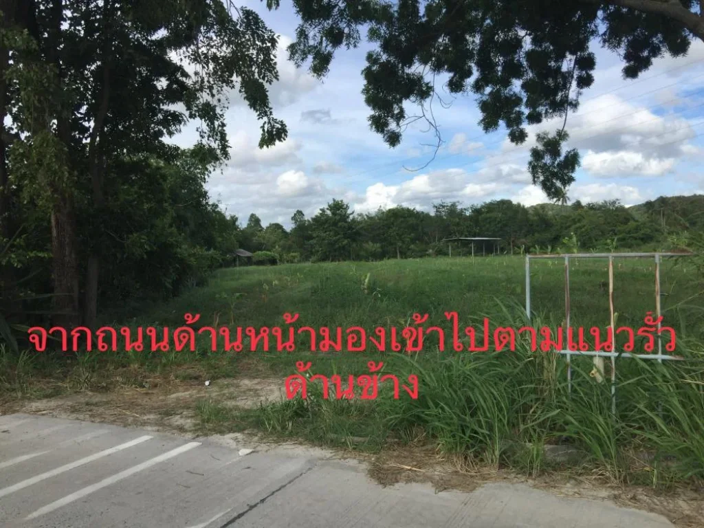 ขายที่ดินแปลงเกษตร 11 ไร่ 90 ตรว วิวภูเขา เมืองชลบุรี