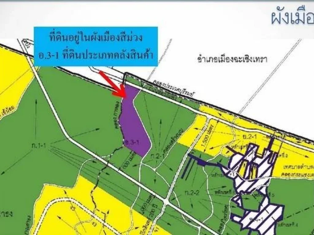 ที่ดินขาย เนื้อที่ 10ไร่ พื้นที่สีม่วง ตำบลเปร็ง บางบ่อ สมุทรปราการ