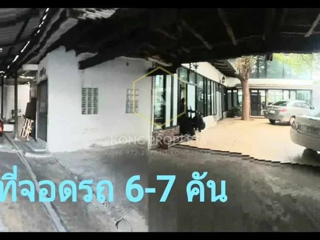 ให้เช่าโฮมออฟฟิศ สุขุมวิท 36 เขตคลองเตย กรุงเทพ ใกล้ ช่อง 3 พระราม 4 ออกถนนสุขุมวิท 36 ได้