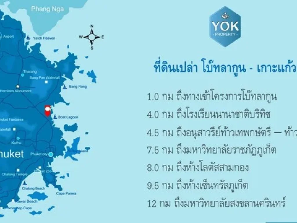 ที่ดินเปล่า 163 ตารางวา โครงการโบ๊ทลากูน ภูเก็ต สำหรับสร้างวิลล่า สังคมดี โครงการหรู