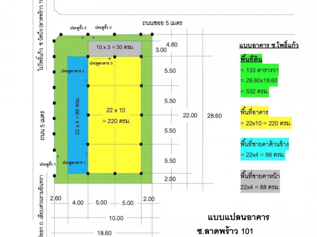 อาคารให้เช่าขนาดพื้นที่รวม 540 ตรม ย่านลาดพร้าว 101