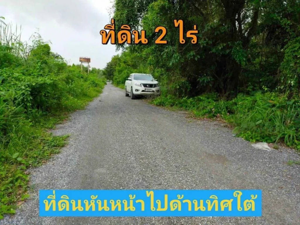 ขายต่ำกว่าตลาด ที่ดิน 2 ไร่ ราคาถูกเหมาะลงทุน ซอยเอราวัณ 27 อคลองหลวง จปทุมธานี