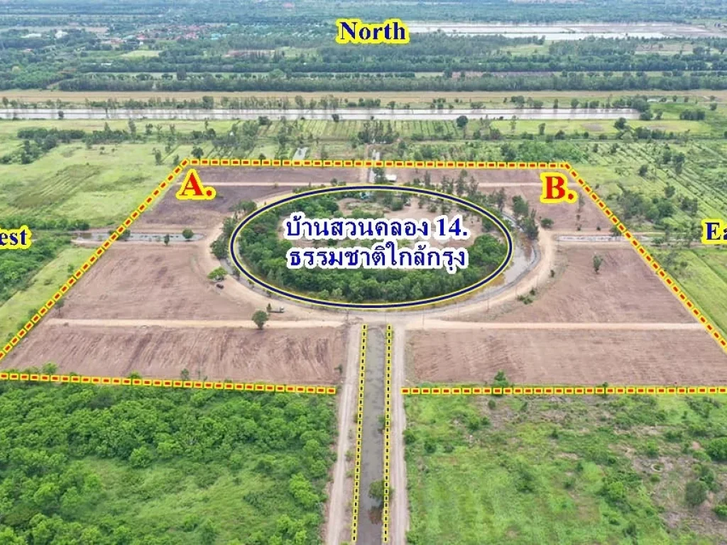 ขายถูก ที่ดินเปล่า เหมาะสร้างบ้านพักอาศัย คลอง 14 องค์รักษ์ นครนายก