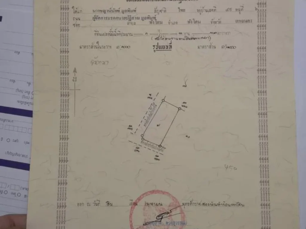 ที่ดินสวย ติดถนน2ด้าน น้ำ-ไฟ-อินเตอร์เน็ตเข้าถึง ขายด่วน ราคาถูก