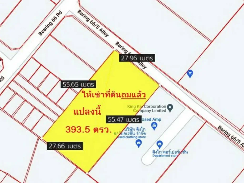 ให้เช่า ที่ดิน 3935 ตรว ราคาไม่แพง อยู่แบริ่ง 665 ออกศรีด่าน 9 ได้ ใกล้บิ๊กซีศรีนครินทร์