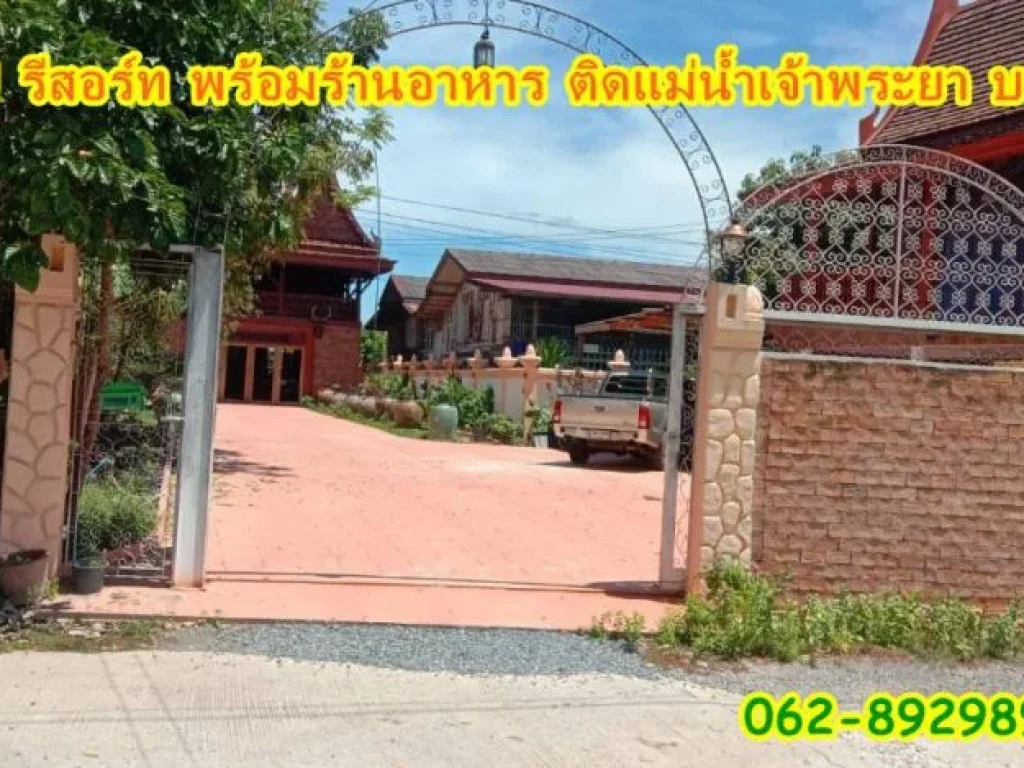 ขายด่วน รีสอร์ท พร้อมร้านอาหาร ติดแม่น้ำเจ้าพระยา ตำบลขนองหลวง อำเภอบางปะอิน จังหวัดพระนครศรีอยุธยา