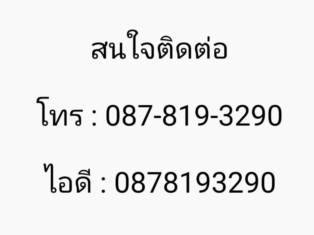 ขายทาวเฮาส์ 2 ชั้น 3 หมู่บ้านไลโอ ซอยสวัสดิการ 3 แยกจากเพชรเกษม 77 ทำเลดี หนองแขม กทม