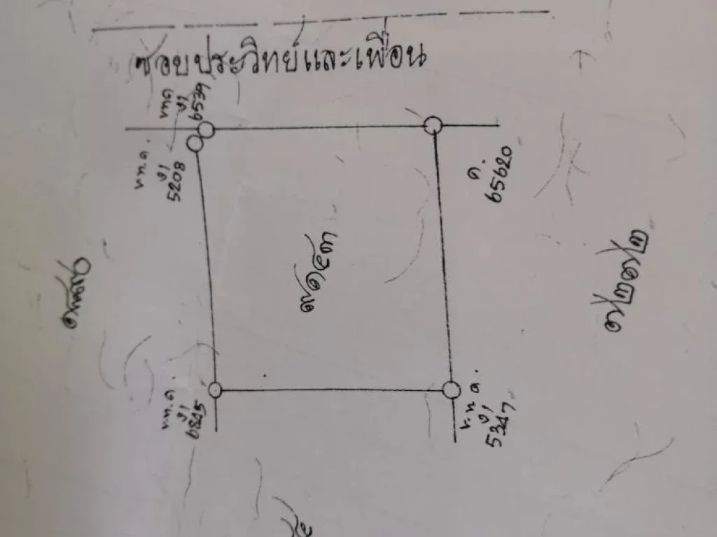 ขายที่ดินเปล่า พร้อมอาคารพาณิชย์ 1 ห้อง บนถนนอุดมสุข51 พระโขนง กรุงเทพ โทร