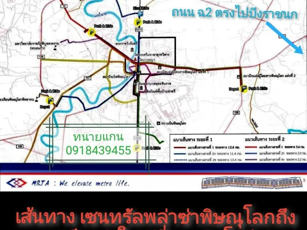 ขายด่วนที่ดินทำกำไรพิษณุโลก 10ไร่เศษ ติดถนนสี่เลนส์ทางเข้าบึงราชนกเชื่อมต่อถนนฉ2 หน้ากว้าง100กว่าเมตร