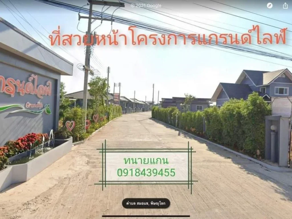 ที่ดินสวย 1ไร่14ตรว ติดถนนสี่เลนน์ทางเข้าบึงราชนกเชื่อมต่อถนนสายฉ2 หน้ากว้างประมาณ50เมตร อยู่ใกล้ๆกับสี่แยกอินโดจีนพิษณุโลกประมาณ2km