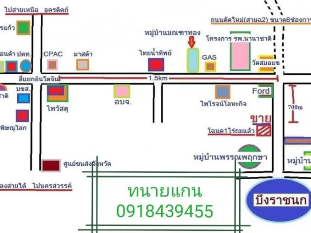 ที่ดินสวย 1ไร่14ตรว ติดถนนสี่เลนน์ทางเข้าบึงราชนกเชื่อมต่อถนนสายฉ2 หน้ากว้างประมาณ50เมตร อยู่ใกล้ๆกับสี่แยกอินโดจีนพิษณุโลกประมาณ2km