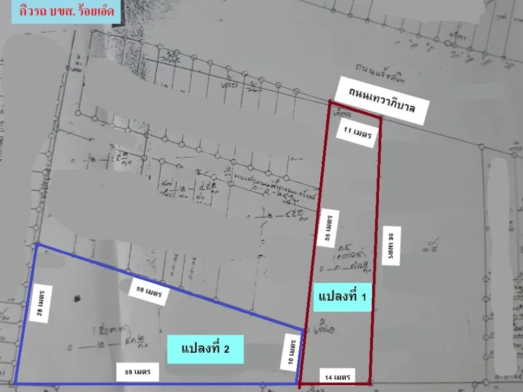 ขายที่ดินยกแปลง 2 แปลง ติดถนนเทวาภิบาล อำเภอเมือง ร้อยเอ็ด