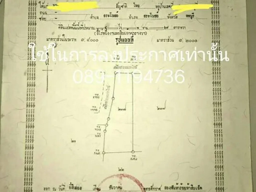 ขายที่ดินสวย อำเภอสระโบสถ์ จังหวัดลพบุรี เหมาะทำการเกษตรและอยู่อาศัย