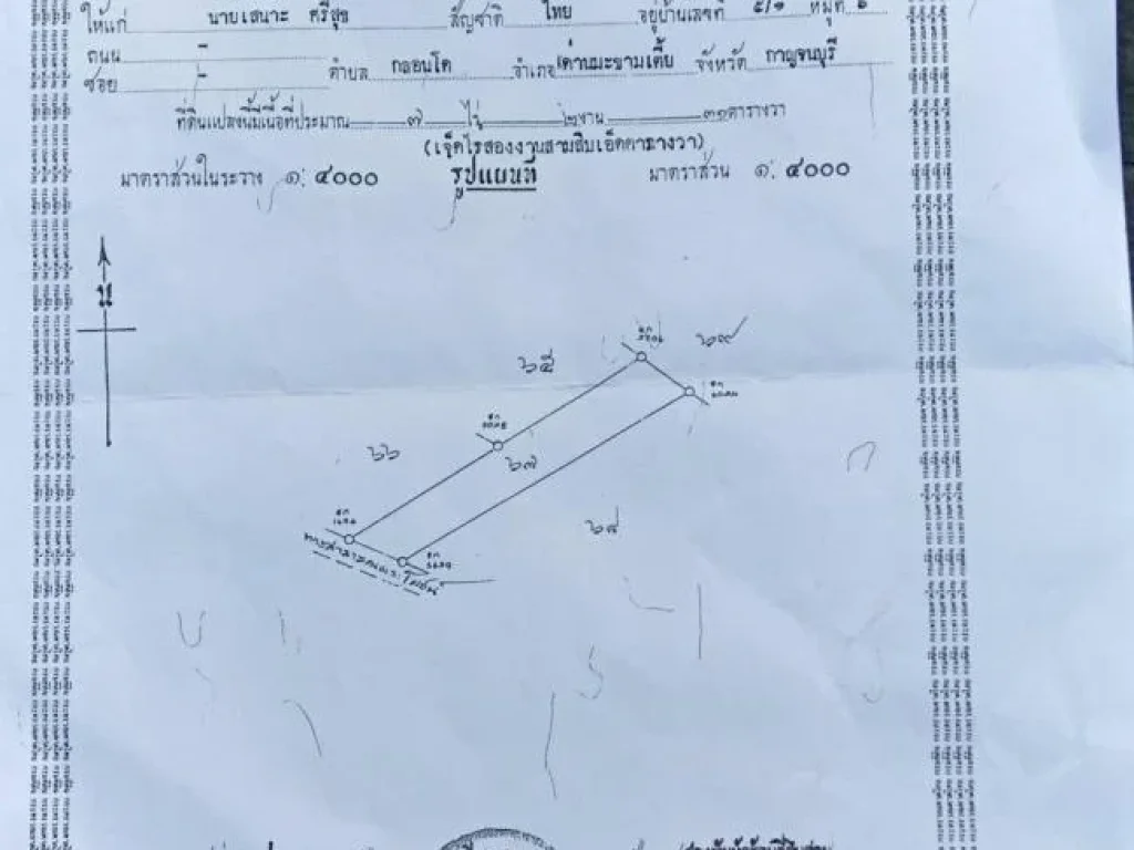 ขายที่ดิน 7 ไร่ 2 งาน น้ำไฟพร้อม เข้าออกสะดวก 