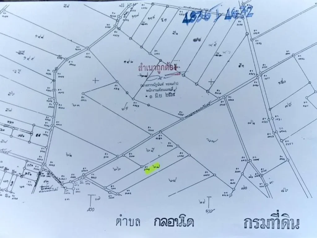 ขายที่ดิน 7 ไร่ 2 งาน น้ำไฟพร้อม เข้าออกสะดวก 