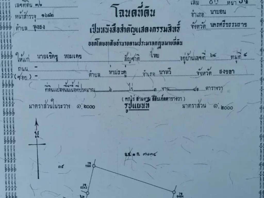 ขายที่ดินติดเอเชีย41 ฝั่งขาขึ้น ผังเมืองสีม่วง 8ไร่ 1งาน 88ตรว หน้ากว้าง125ม ลึก100มข้างหลังติดโรงไฟฟ้าฟ้าชีวมวลเจ้าของขายเอง