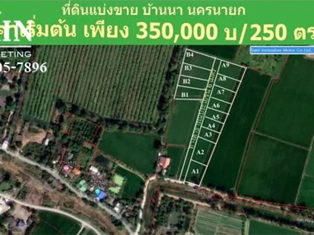 แบ่งขาย ที่ดิน ราคาเริ่มต้น 35 แสน 250 ตรว บ้านนา นครนายก บรรยากาศบ้านสวนเกษตร