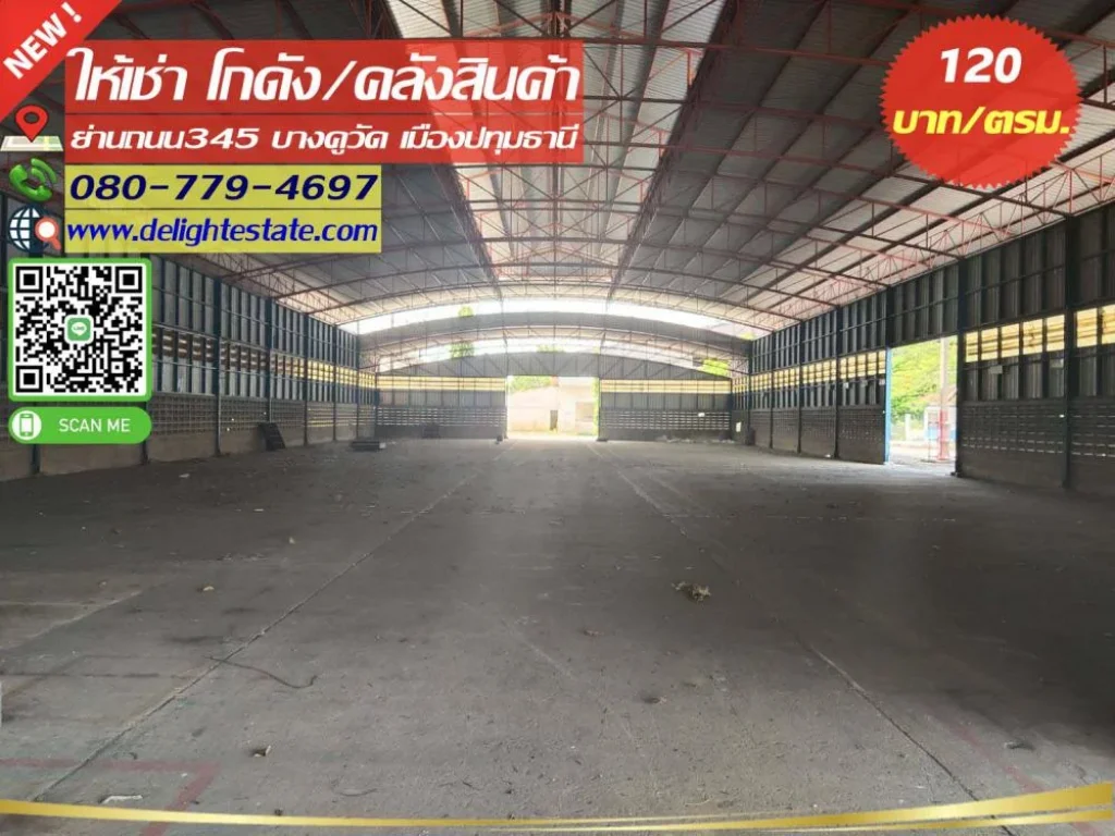 ให้เช่าโกดังคลังสินค้า 700 - 4000 ตรม ย่านถนน345 บางคูวัด เมืองปทุมธานี