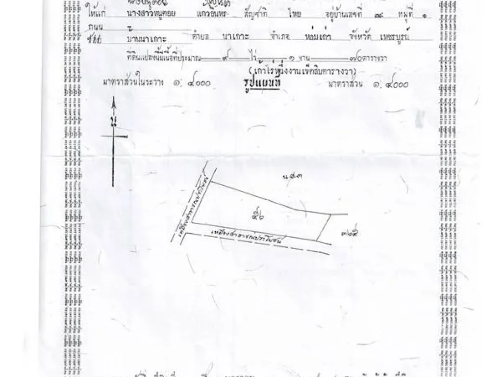 ขายที่ดิน 9 ไร่ 1 งาน 70 ตารางวา ติดถนน มองเห็นวิว ภูเขา หันหน้าเข้าภูทับเบิก โทร