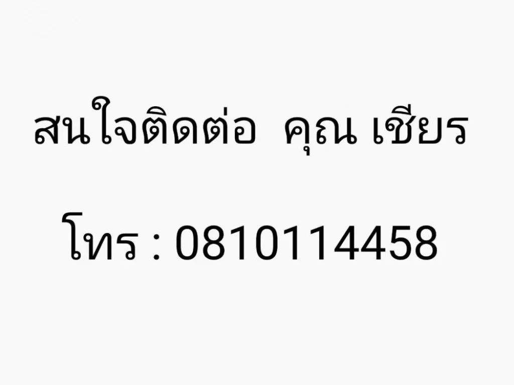 ขายที่ดินพร้อมสิ่งปลูกสร้างห้องพักจำนวน 20 ห้อง นครปฐม