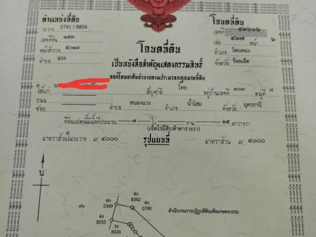 ขายที่ดิน เนื้อที่รวม 12 ไร่ ตแวง อโพนทอง จร้อยเอ็ด