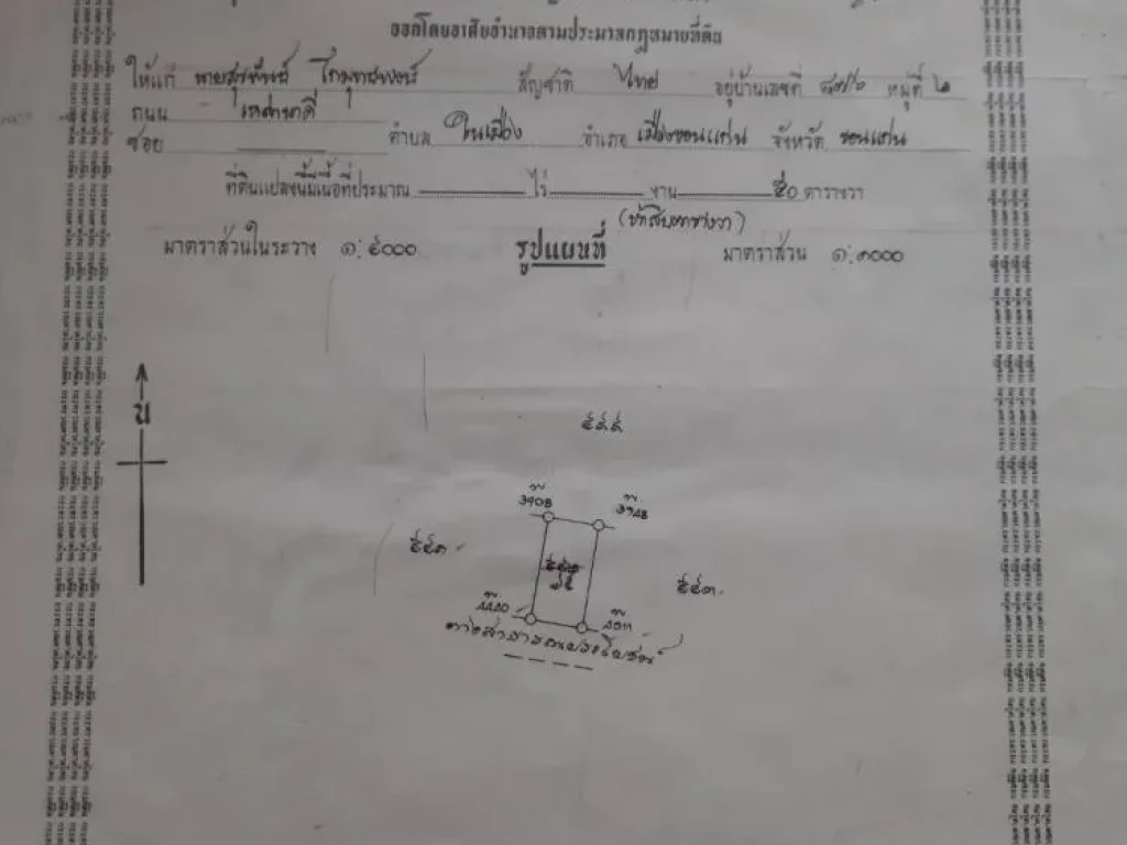 ขายที่ดิน เนื้อที่ 50 ตรว ตดอนตูม อบางเลน จ นครปฐม