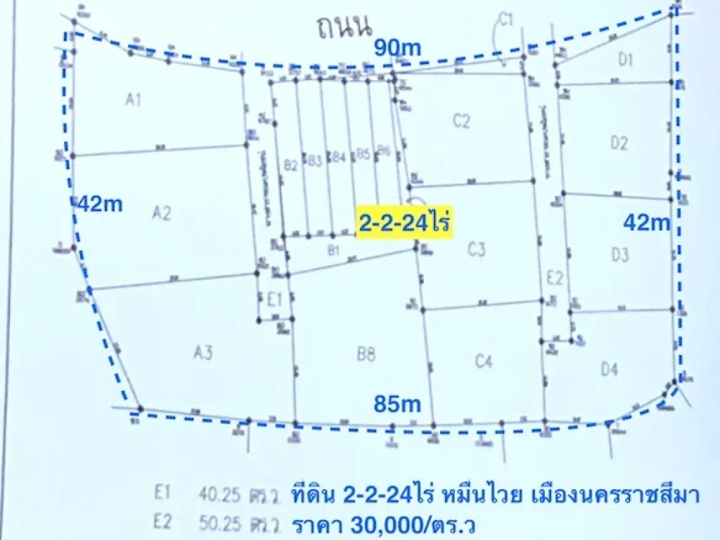 ขายที่ดินในเมืองโคราช เนื้อที่ 2-2-24ไร่ หมื่นไวย เมืองโคราช