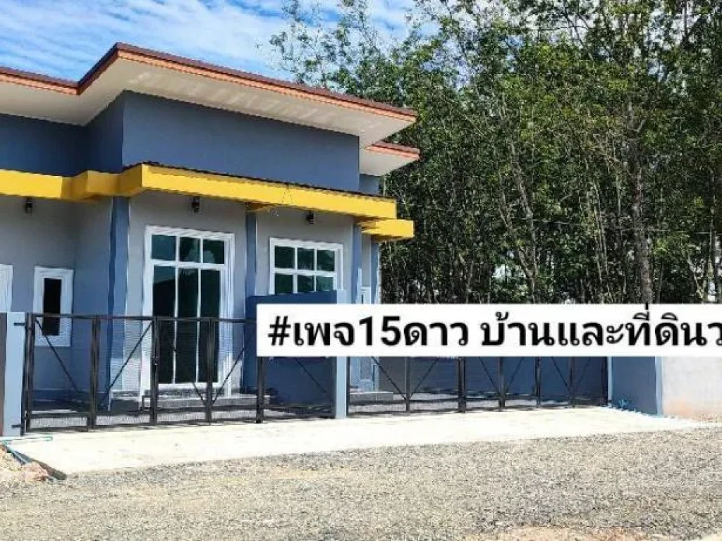 ขายบ้านแฝดโมเดิร์นชั้นเดียวใหม่ 21ตรว และ23ตรวตลาดโคกเมา หาดใหญ่ สงขลา ขาย 159ล้านบาท