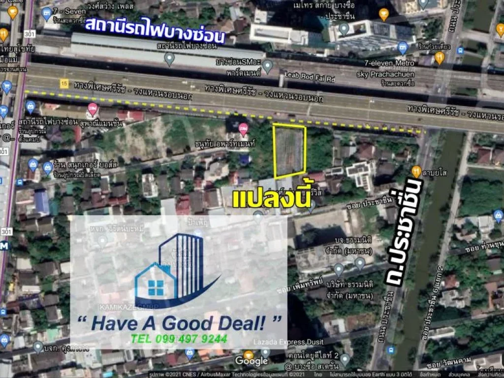 ที่ดินเปล่า 385 ตรวา ติดสถานีรถไฟฟ้าบางซ่อน ที่ดินสวย ทำเลดีมาก