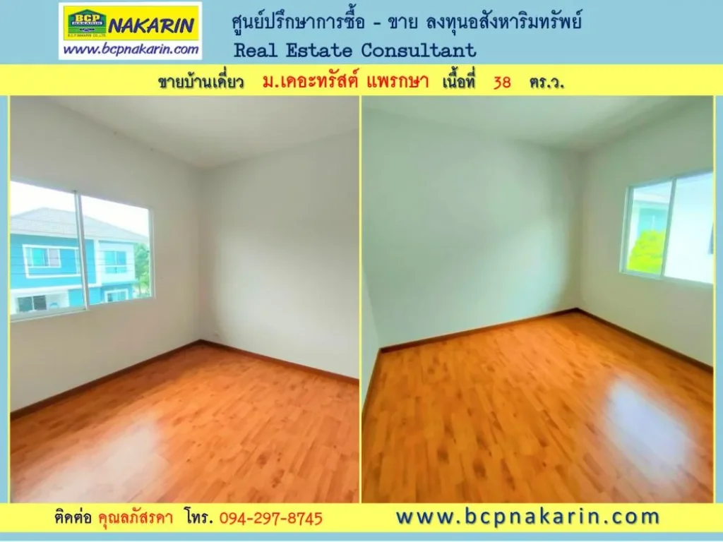 ขาย บ้านเดี่ยว 2 ชั้น 38 ตรว มเดอะทรัสต์ ศรีนครินทร์-แพรกษา