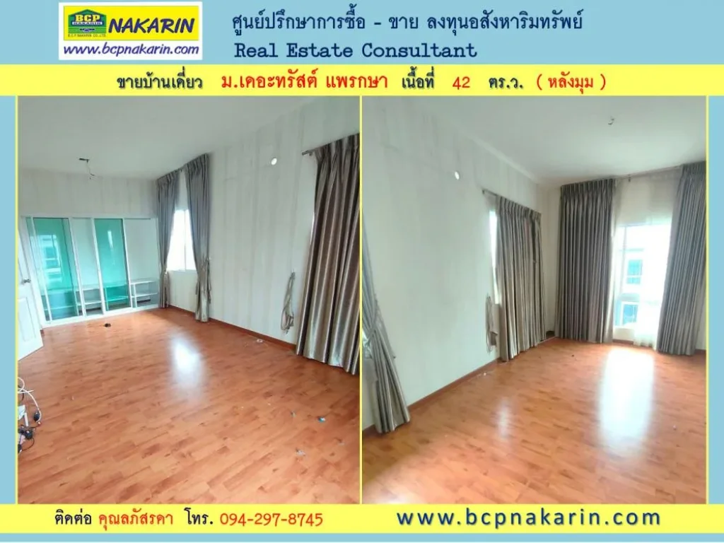 ขาย บ้านเดี่ยว 2 ชั้น 42 ตรว หลังมุม มเดอะทรัสต์ ศรีนครินทร์-แพรกษา