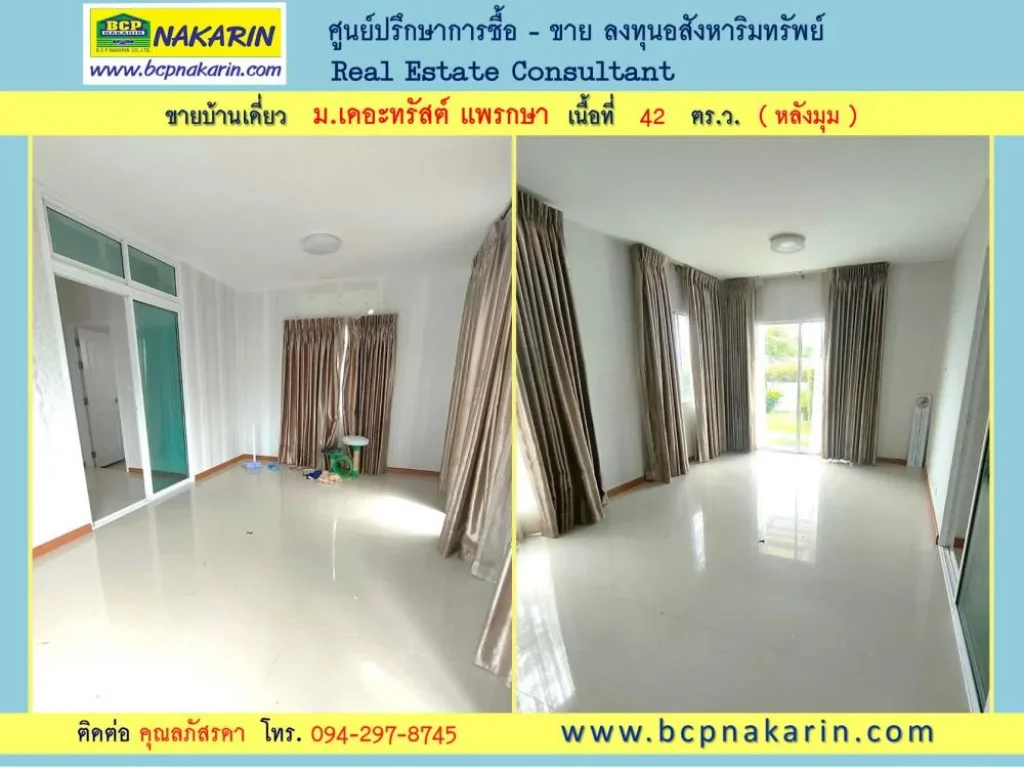 ขาย บ้านเดี่ยว 2 ชั้น 42 ตรว หลังมุม มเดอะทรัสต์ ศรีนครินทร์-แพรกษา