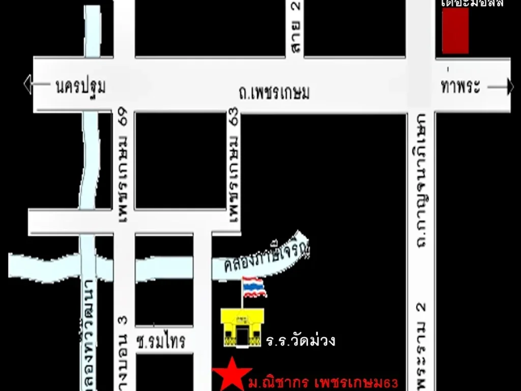 ขายถูกสุดในโครงการ359ล้าน บ้านเดี่ยว401ตรว มณิชากร เพชรเกษม63 หลังริม ต่อเติมครบ พร้อมอยู่