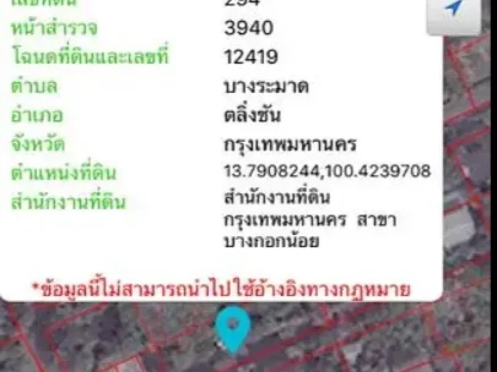 ขายด่วนที่ดินเนื้อที่ 169 ตรว พุทธมณฑลสาย1 บางระมาด ตลิ่งชัน กรุงเทพฯ BLAL0825