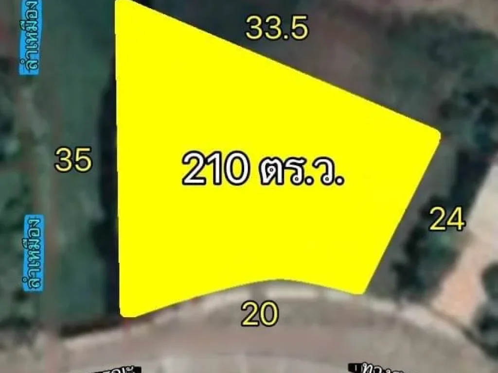 ขายที่ดินในโครงการอรสิริน 2 เนื้อที่ 210 ตรว สันทราย เชียงใหม่