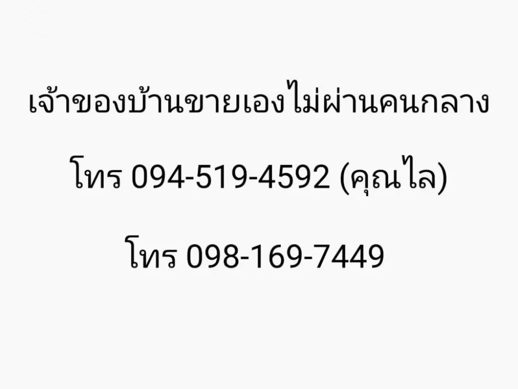 ขายบ้านด่วน โครงการบ้านพันธ์ทิพย์ ตำบลท่าราบ อำเภอเมืองเพชรบุรี จังหวัดเพชรบุรี ห่างหัวหิน 40 โล ใกล้หาดชะอำประมาณ 50โล