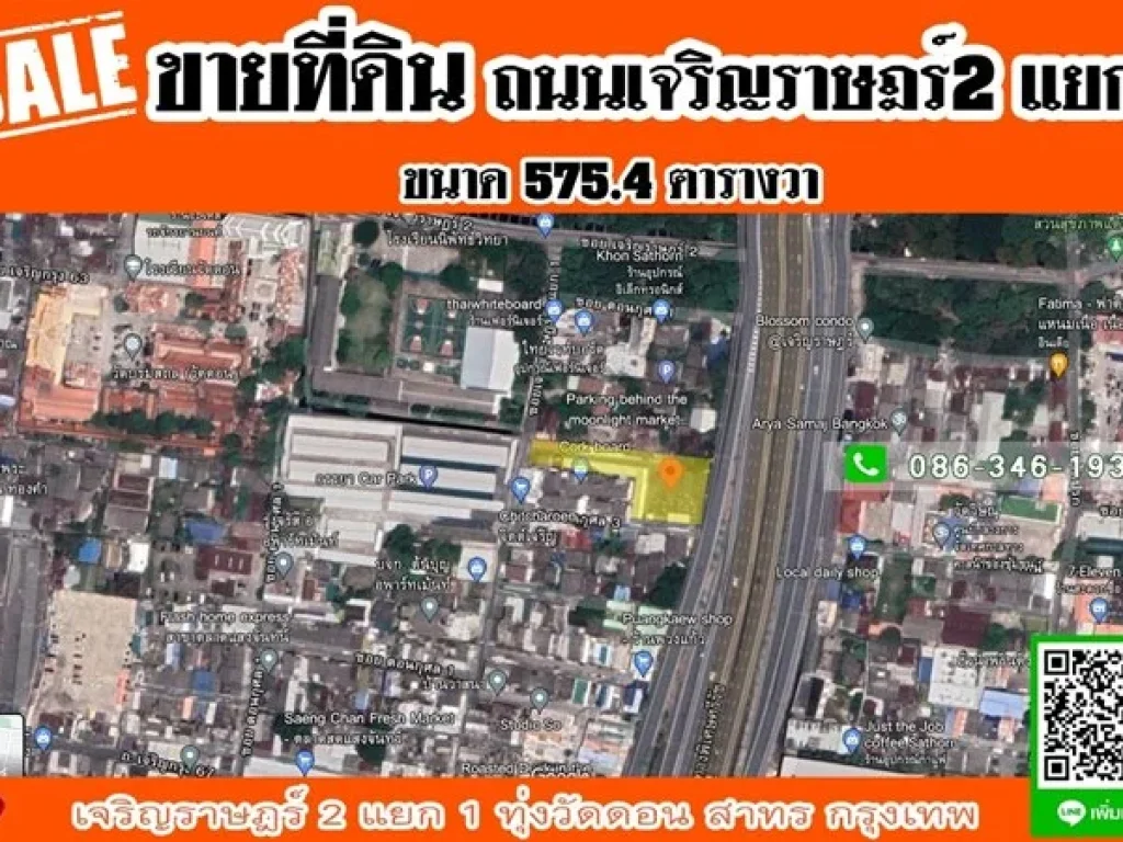 ขายที่ดินป่าว เจริญราษฎร์ 2 แยก1 เนื้อที่ 5754 ตารางวา