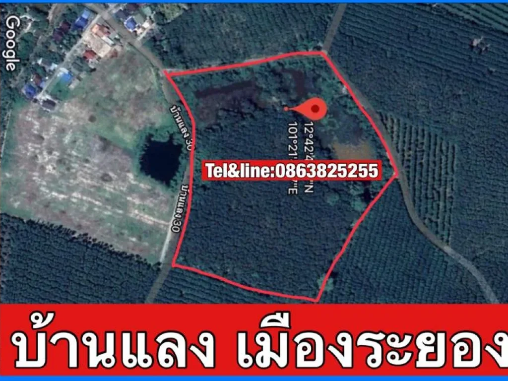 ขายที่ดิน 38 ไร่ ตำบลบ้านแลง อเมือง จังหวัดระยอง telamp