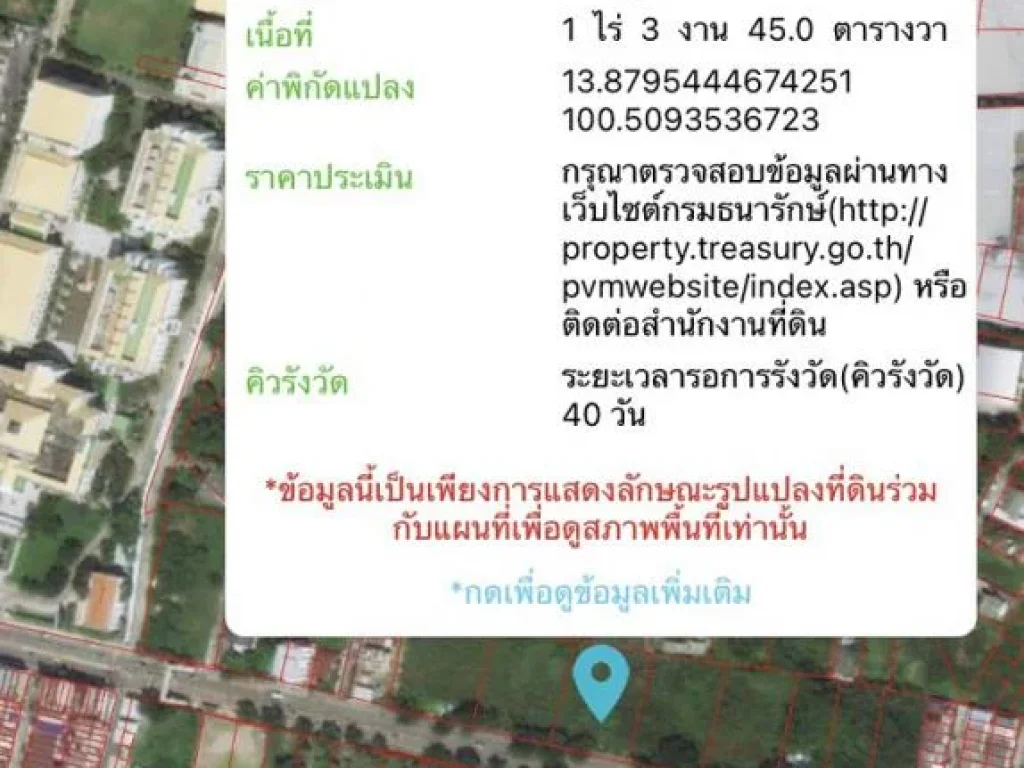 ขายที่ดินย่านธุรกิจ ใกล้กองสลาก ด้านหน้าติดถนนสนามบินน้ำ อเมือง จนนทบุรี