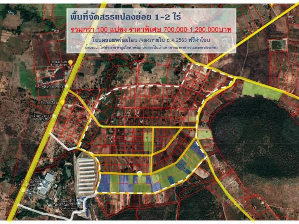 ด่วนที่สุด ที่ดินจัดสรร ทำเลดี วิวเขา เริ่ม 7 แสน  12 ล้านไร่ จองใน มีค 64 ฟรีโอน