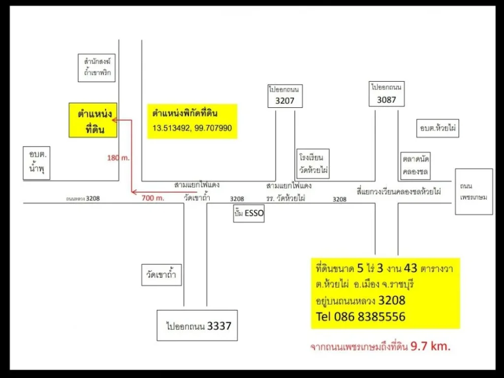 ขายที่ดินห้วยไผ่ ใกล้วัดเขาพริก 