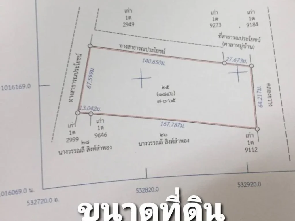 ขายที่ดินทำเลสวย 7 ไร่ ถมแล้ว ด้านหน้าติดถนน 67 เมตร ด้านหลังติดคลองบางกล้วยใหญ่ เหมาะแก่การทำบ้านจัดสรร ทำโกดัง ขนส่งได้ทั้งทางเรือ