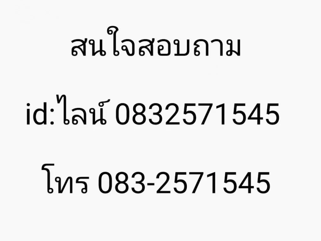 ลดโหด เหมือนโกรธโควิด ยินดีรับนายหน้า ขายที่ดินแบ่งขาย เฟส 2 เริ่มต้นเนื้อที่ 50 ตารางวา