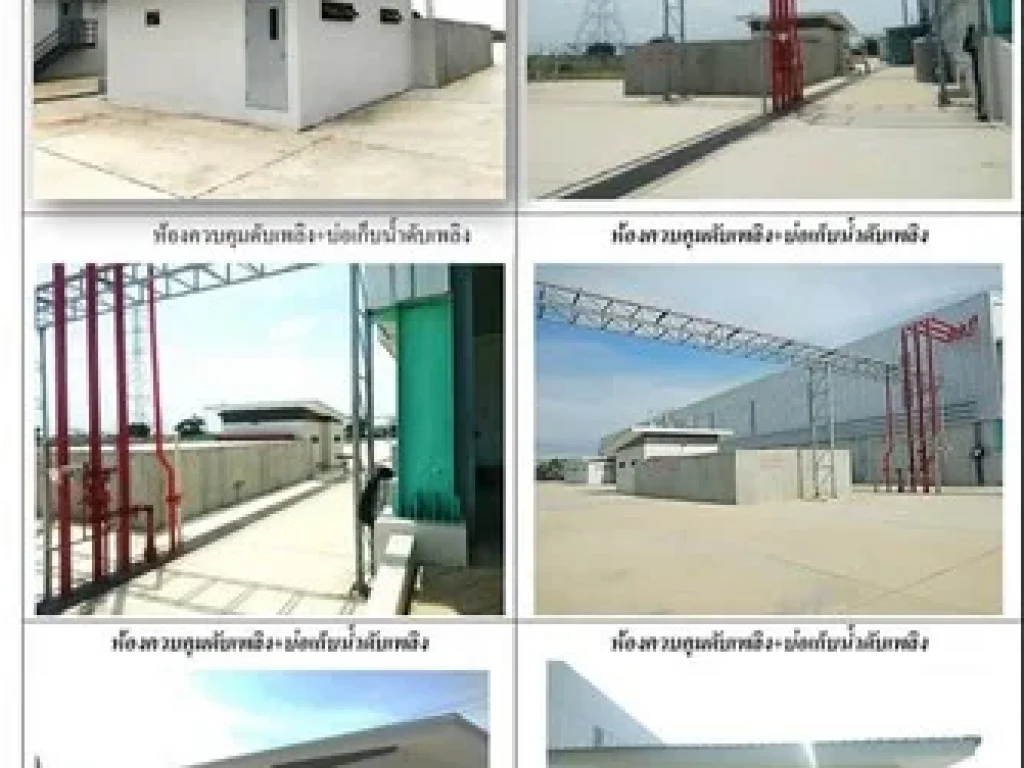 ขายโรงงานเปล่าอำเภอไทรน้อยนนทบุรี พร้อมระบบสาธารณูปโภคทุกอย่าง